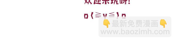 抱歉我拿的是女主劇本 - 第三十四話 特權(3/3) - 2