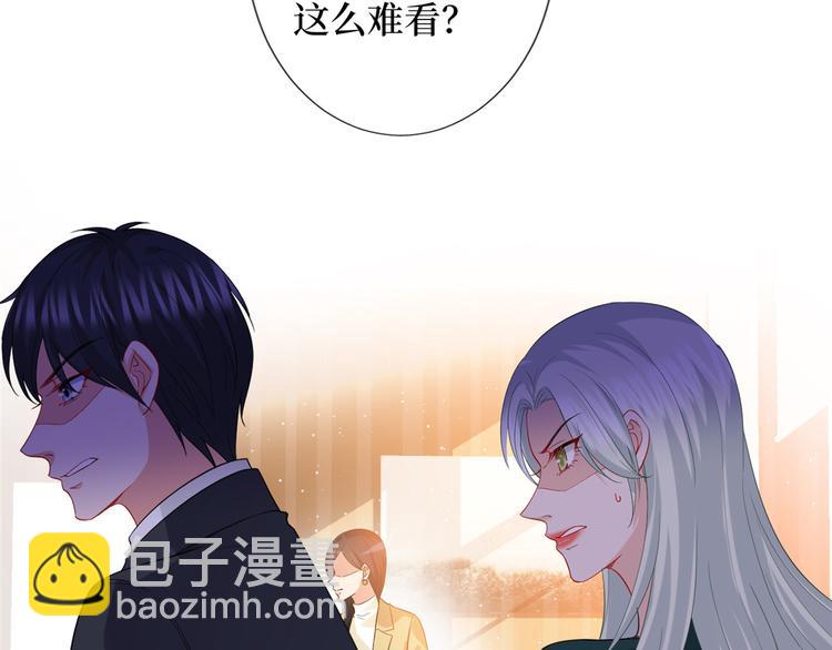 抱歉我拿的是女主劇本 - 第三十四話 特權(1/3) - 5