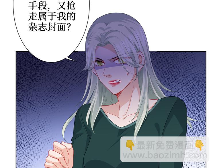 抱歉我拿的是女主劇本 - 第三十四話 特權(1/3) - 7