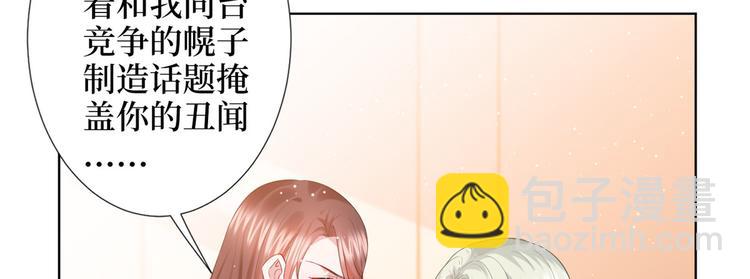 抱歉我拿的是女主劇本 - 第三十四話 特權(1/3) - 2