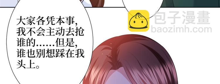 抱歉我拿的是女主劇本 - 第三十四話 特權(1/3) - 6