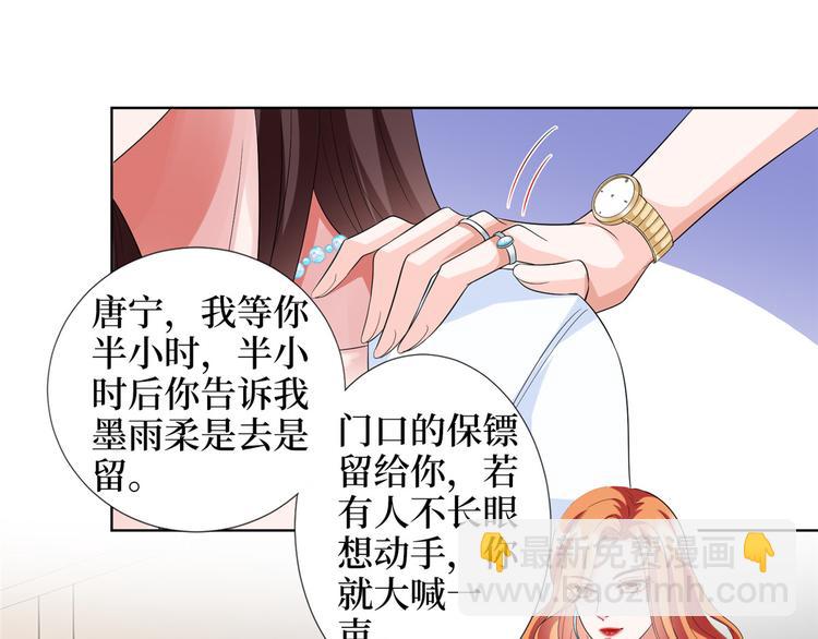 抱歉我拿的是女主劇本 - 第三十四話 特權(1/3) - 3