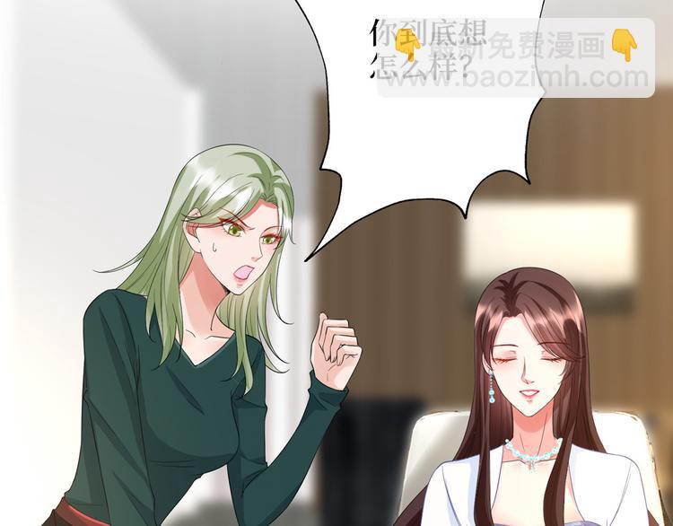 抱歉我拿的是女主劇本 - 第三十四話 特權(1/3) - 1