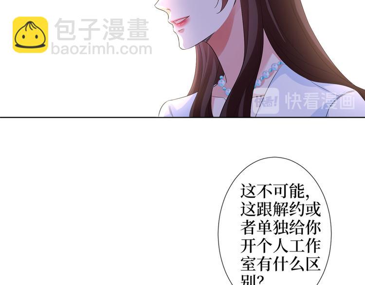 抱歉我拿的是女主劇本 - 第三十四話 特權(1/3) - 1