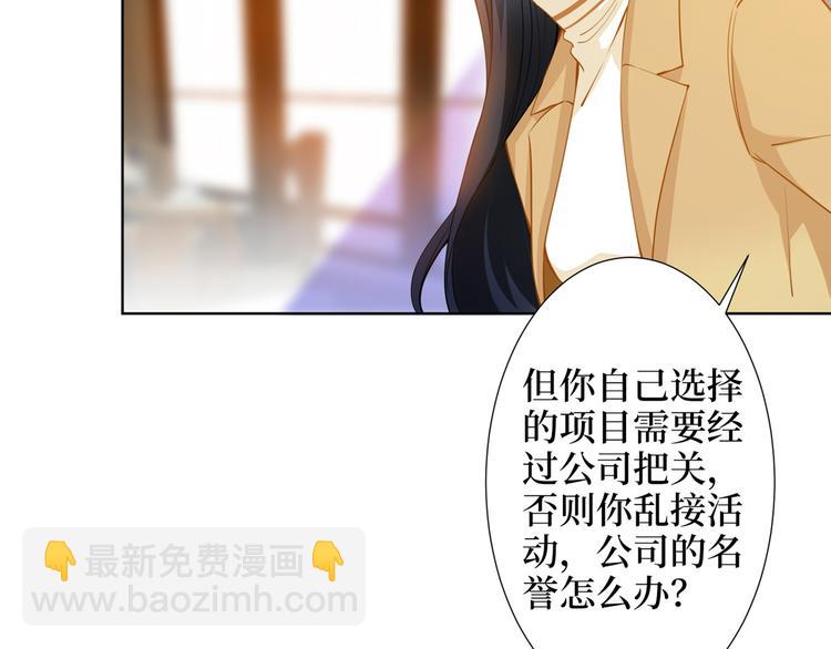 抱歉我拿的是女主劇本 - 第三十四話 特權(2/3) - 3