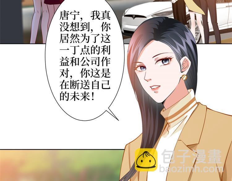 抱歉我拿的是女主劇本 - 第三十四話 特權(2/3) - 3