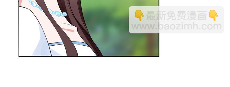 抱歉我拿的是女主劇本 - 第三十四話 特權(2/3) - 6