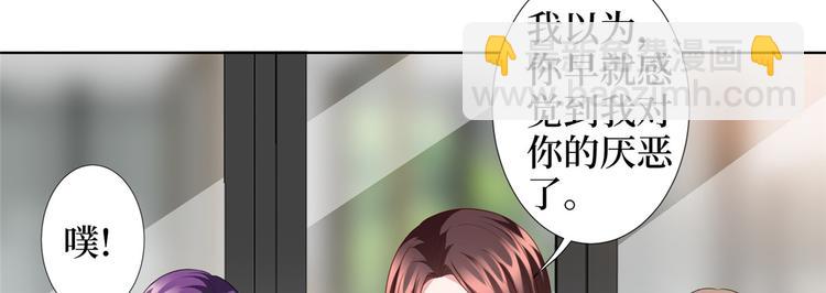 抱歉我拿的是女主劇本 - 第三十四話 特權(2/3) - 4