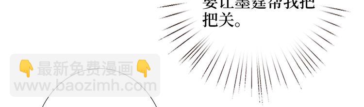 抱歉我拿的是女主劇本 - 第三十四話 特權(2/3) - 2