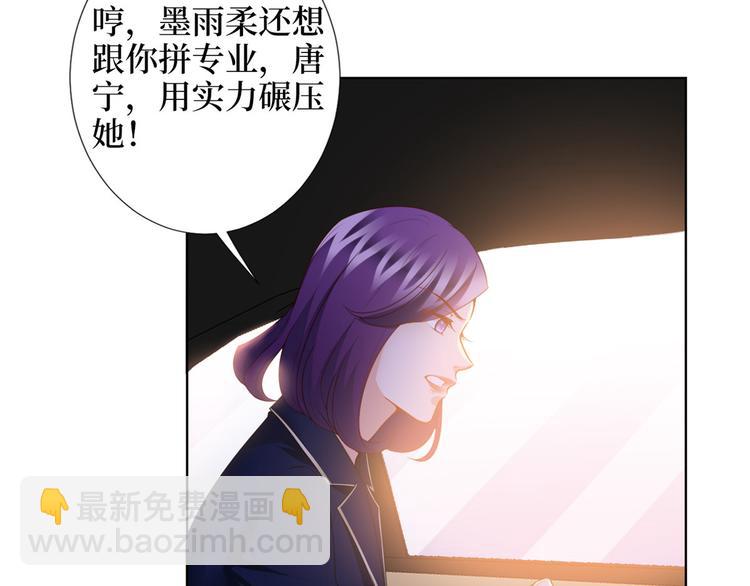 抱歉我拿的是女主劇本 - 第三十四話 特權(2/3) - 3