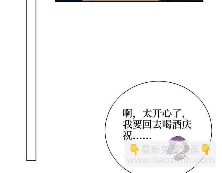 抱歉我拿的是女主劇本 - 第三十四話 特權(2/3) - 5