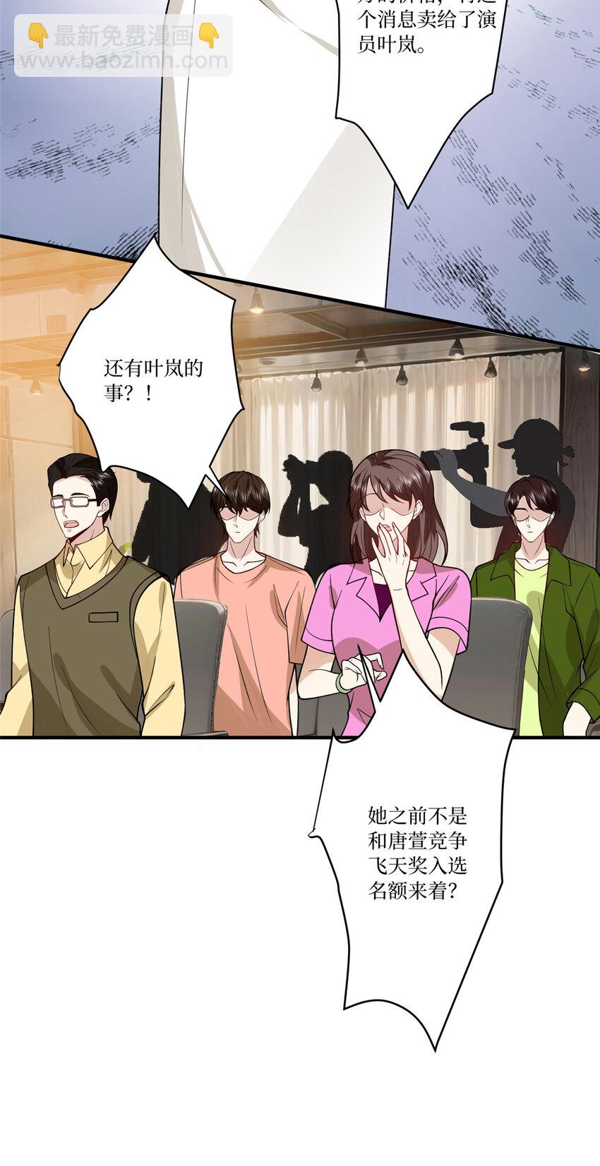 抱歉我拿的是女主劇本 - 336 是她自導自演 - 4