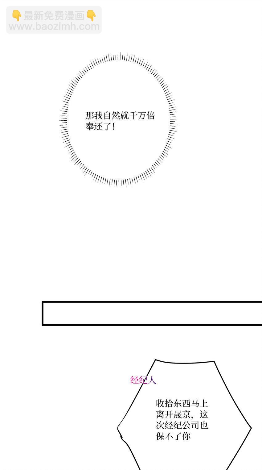 抱歉我拿的是女主劇本 - 336 是她自導自演 - 5