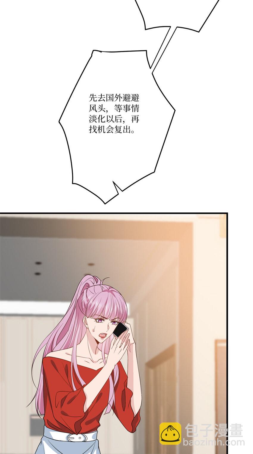 抱歉我拿的是女主劇本 - 336 是她自導自演 - 6