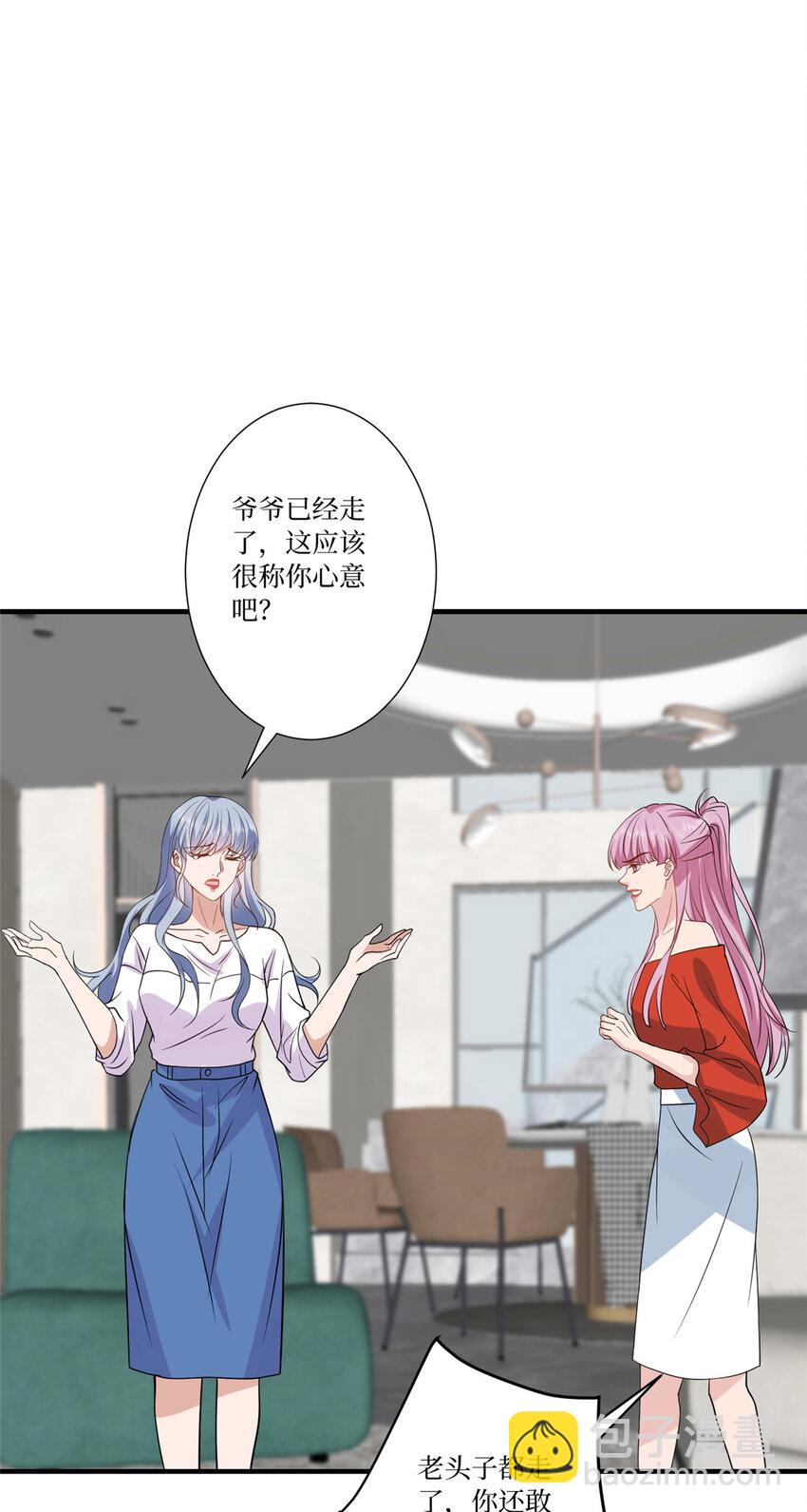 抱歉我拿的是女主劇本 - 336 是她自導自演 - 5