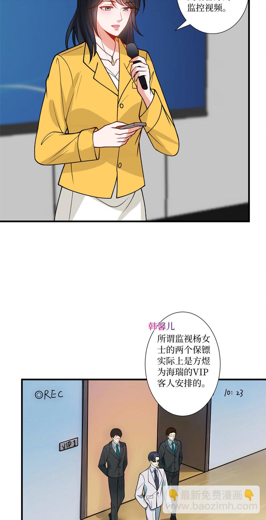 抱歉我拿的是女主劇本 - 336 是她自導自演 - 4