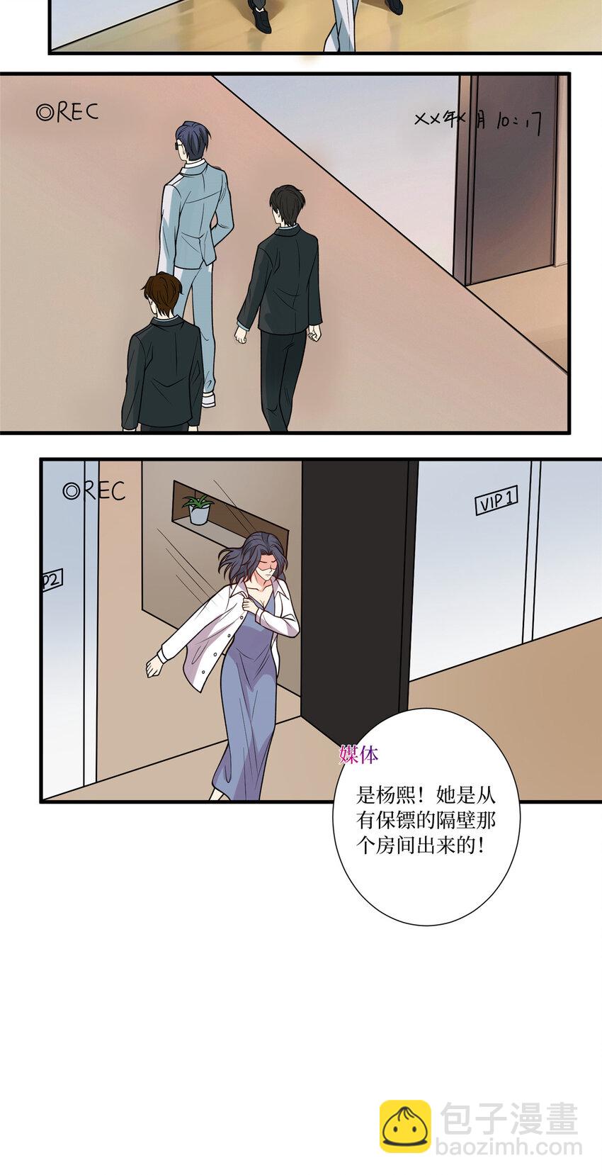 抱歉我拿的是女主劇本 - 336 是她自導自演 - 5