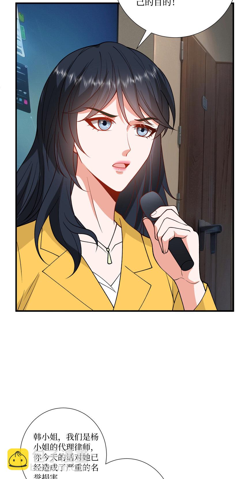 抱歉我拿的是女主劇本 - 336 是她自導自演 - 7