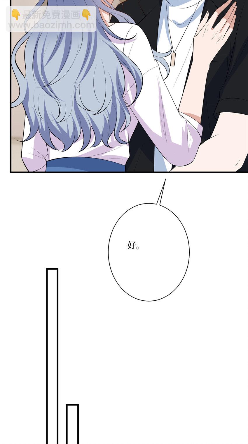 抱歉我拿的是女主劇本 - 338 她流產了 - 3