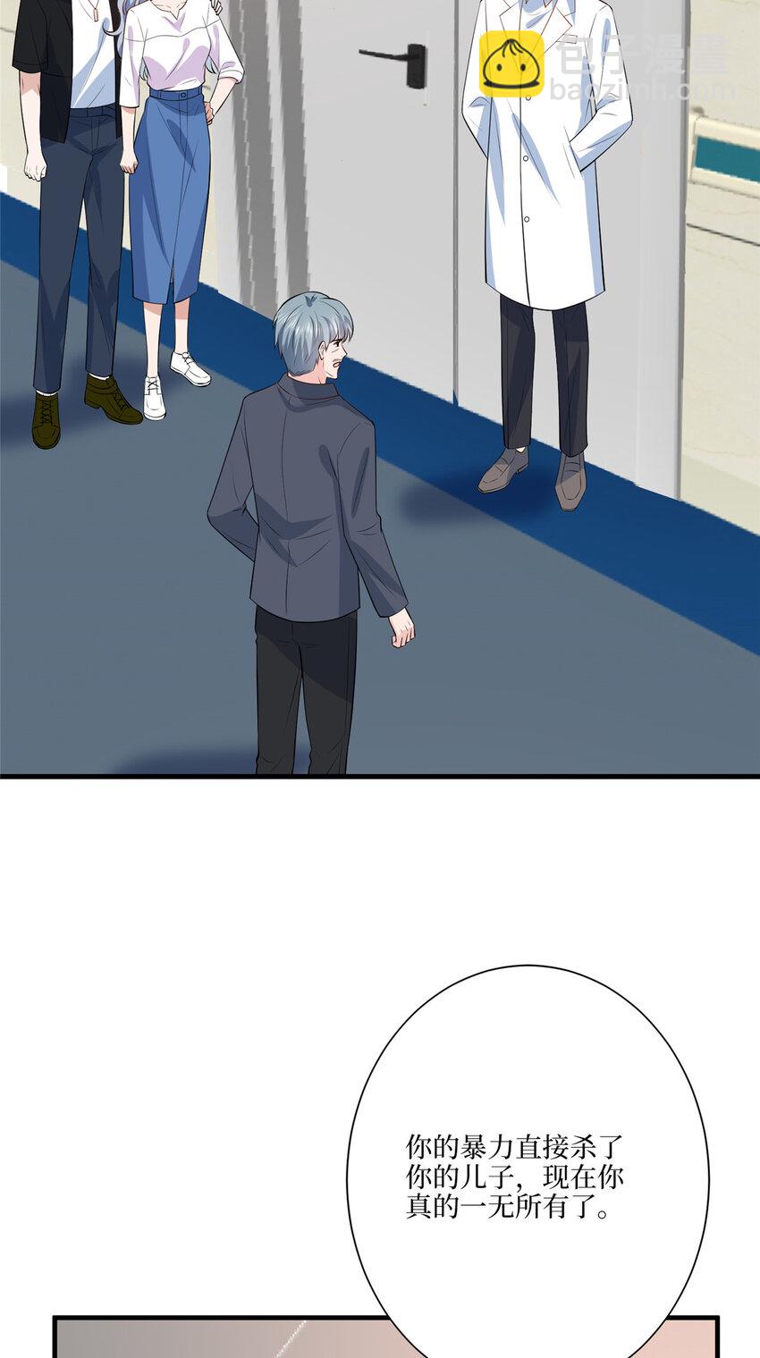 抱歉我拿的是女主劇本 - 338 她流產了 - 5