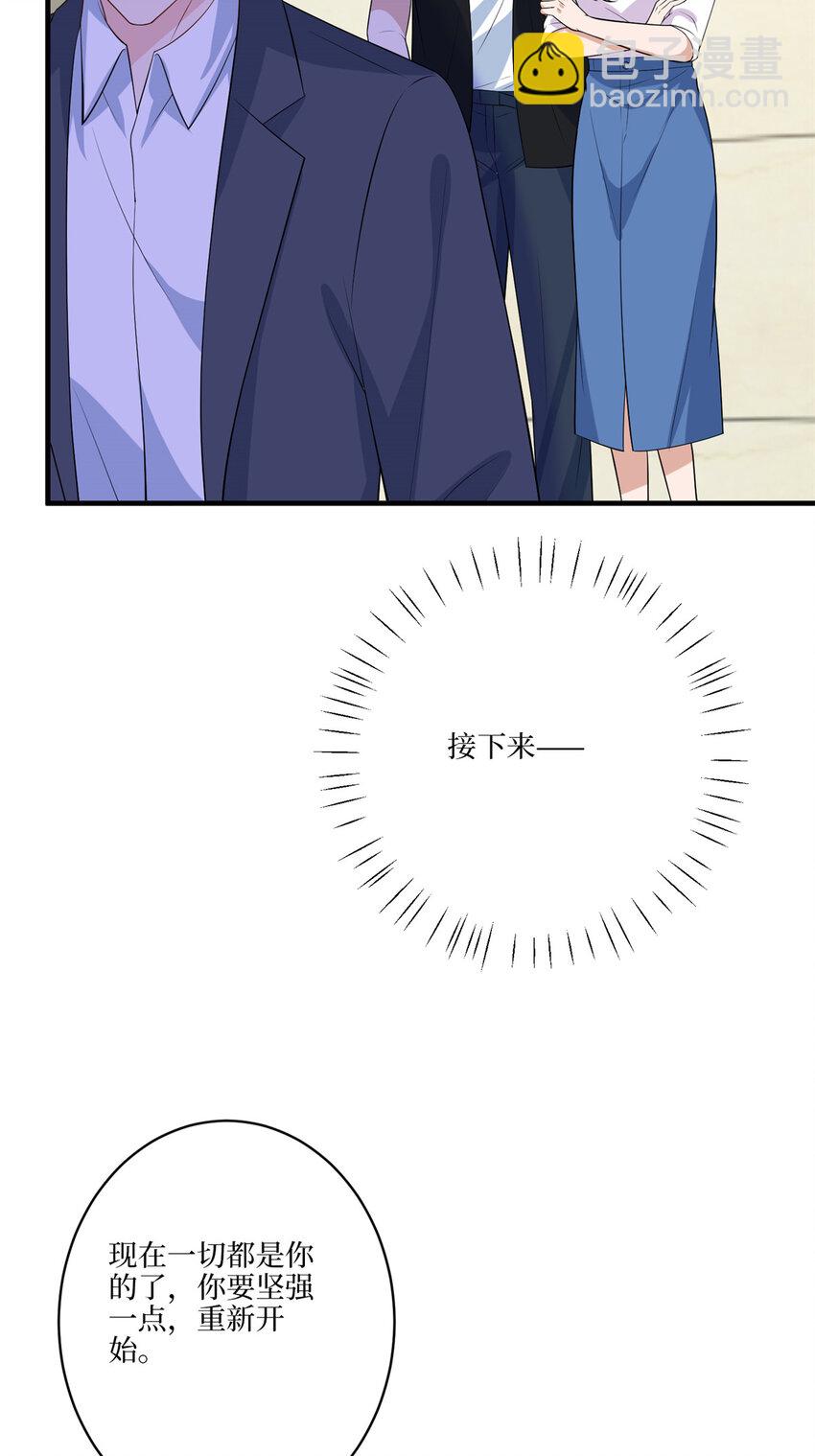 抱歉我拿的是女主劇本 - 338 她流產了 - 6