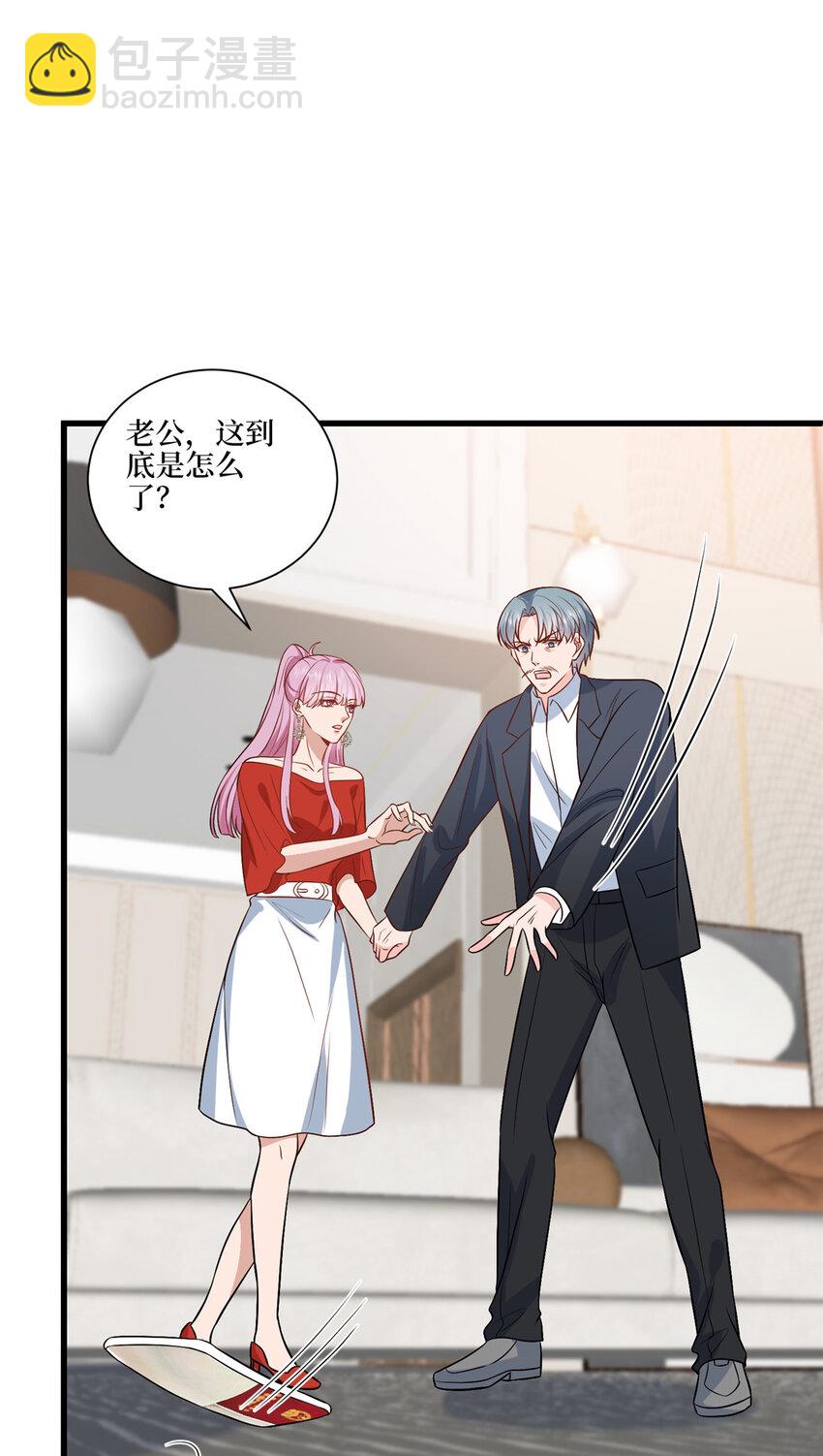 抱歉我拿的是女主劇本 - 338 她流產了 - 3