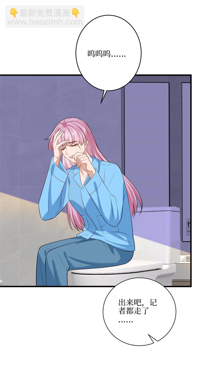 抱歉我拿的是女主劇本 - 338 她流產了 - 4