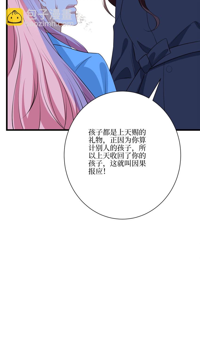 抱歉我拿的是女主劇本 - 338 她流產了 - 4