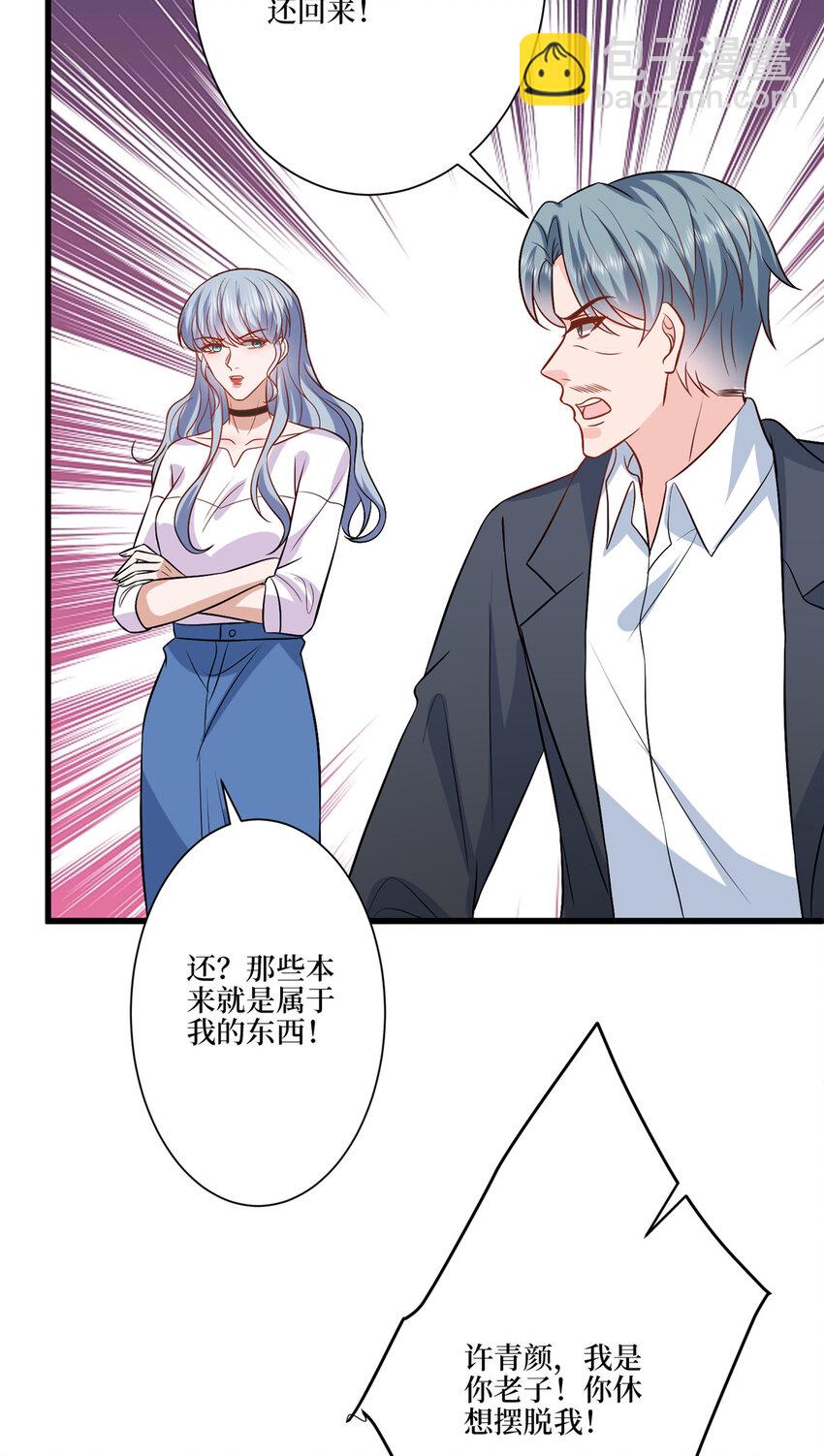 抱歉我拿的是女主劇本 - 338 她流產了 - 2