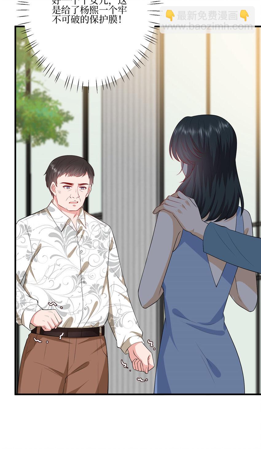 抱歉我拿的是女主劇本 - 340 唐靖宣出事！？ - 3