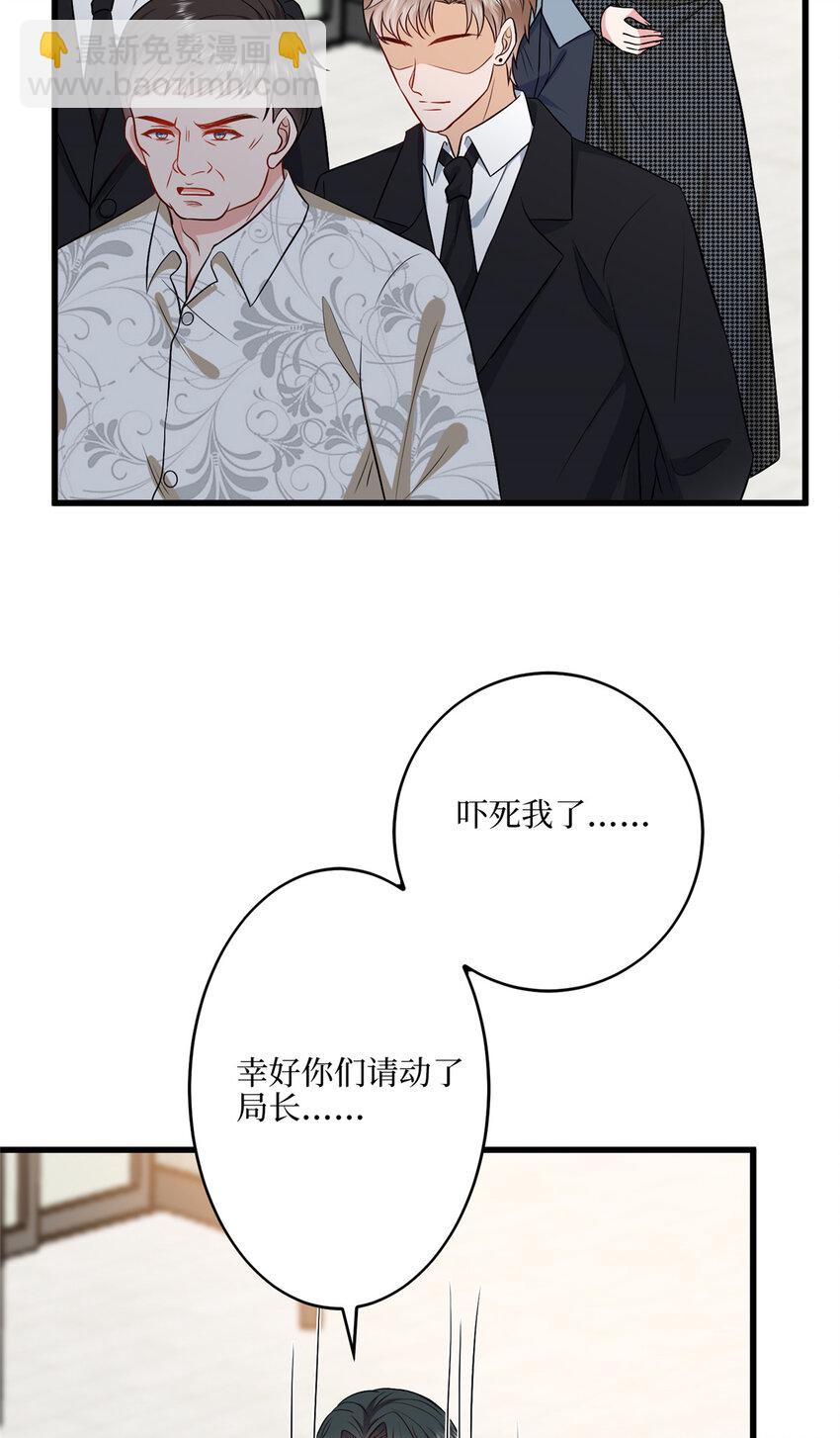 抱歉我拿的是女主劇本 - 340 唐靖宣出事！？ - 2