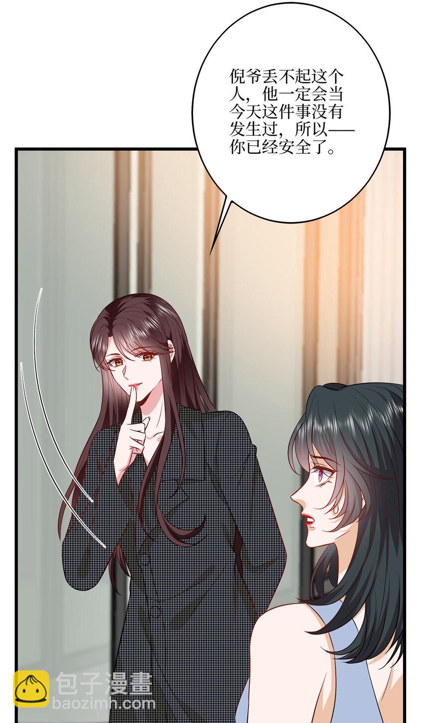 抱歉我拿的是女主劇本 - 340 唐靖宣出事！？ - 6