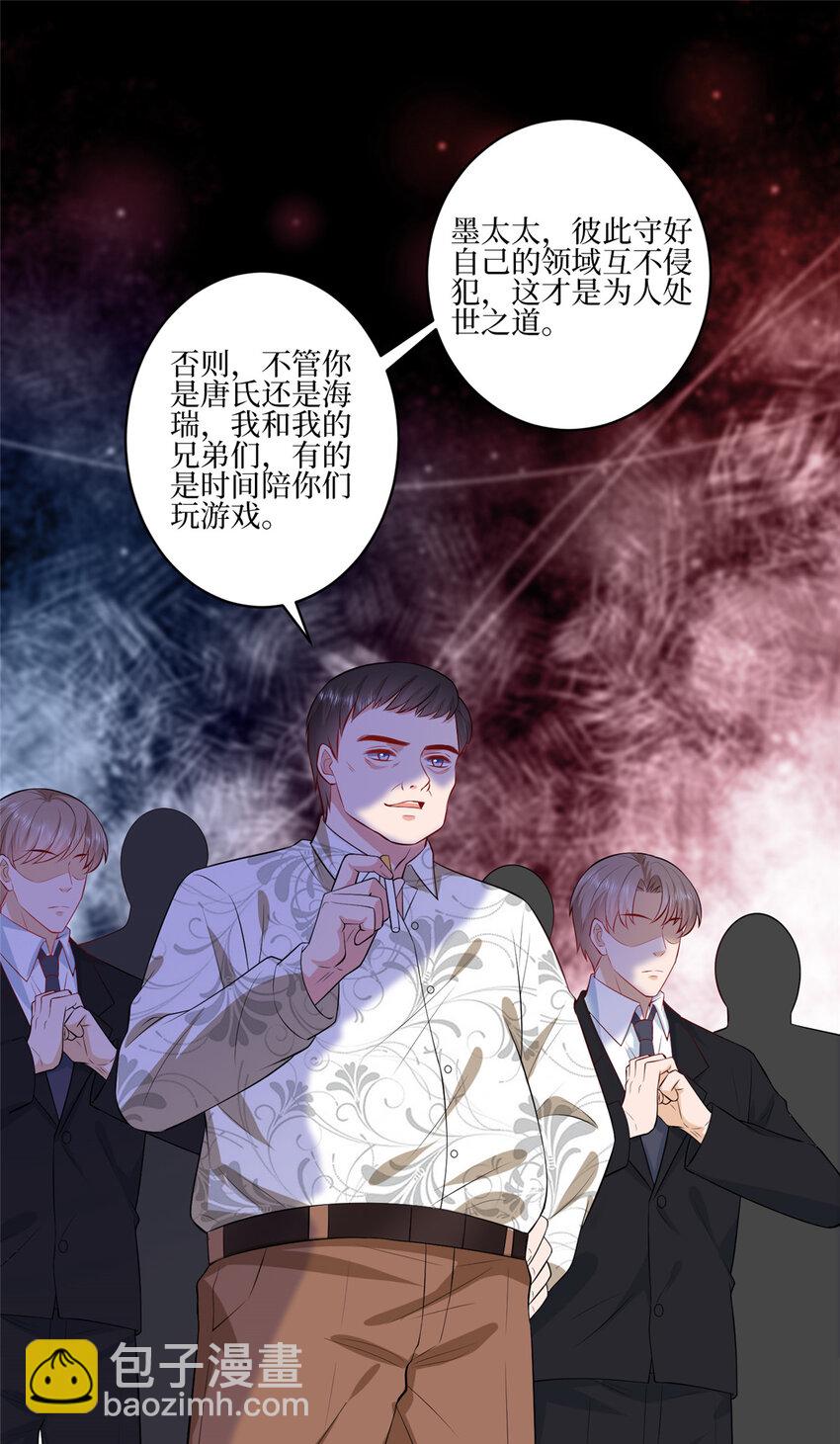 抱歉我拿的是女主劇本 - 340 唐靖宣出事！？ - 3