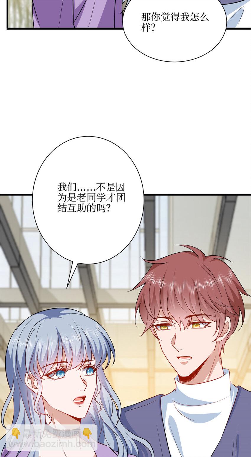 抱歉我拿的是女主劇本 - 340 唐靖宣出事！？ - 3