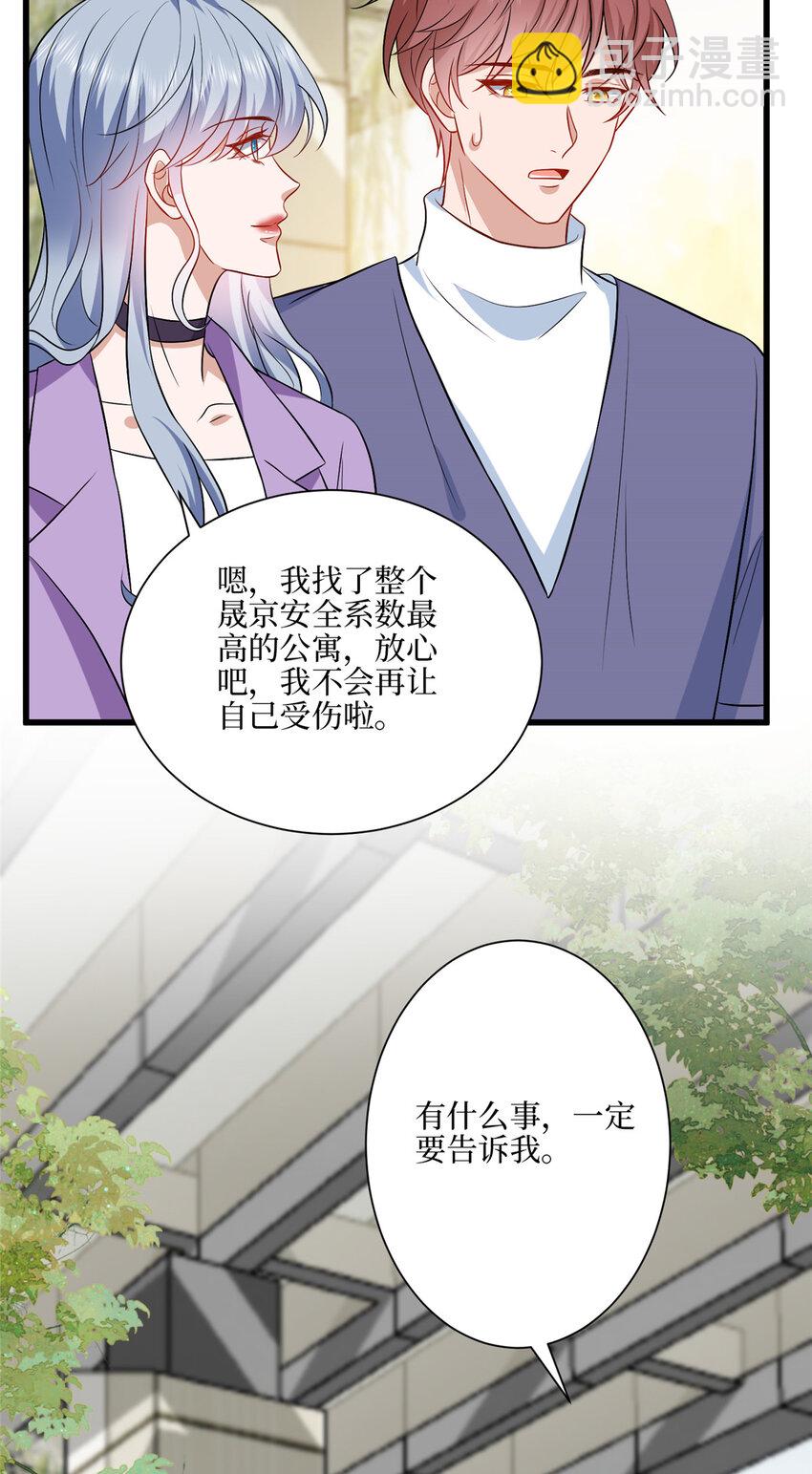 抱歉我拿的是女主劇本 - 340 唐靖宣出事！？ - 5