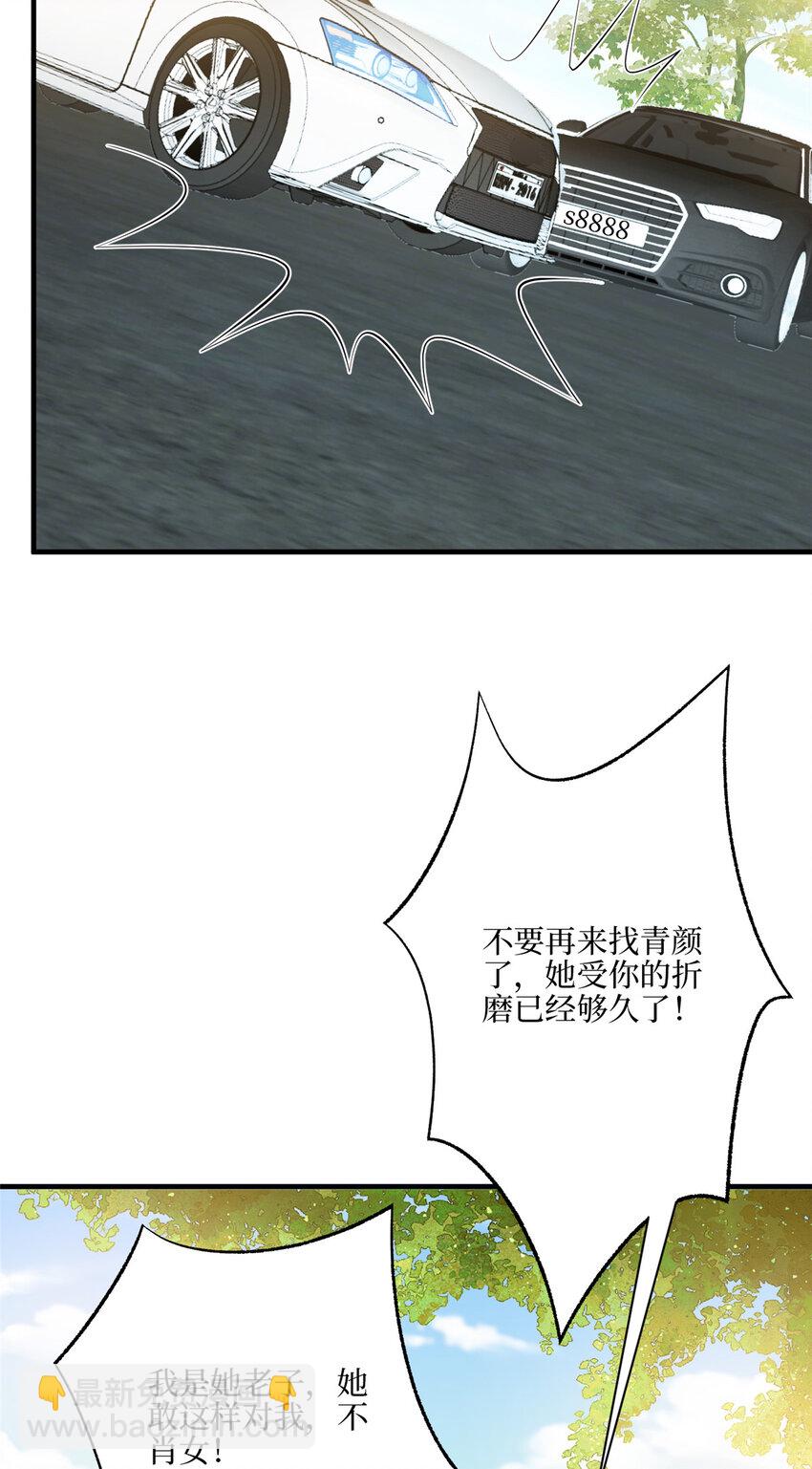 抱歉我拿的是女主劇本 - 340 唐靖宣出事！？ - 3