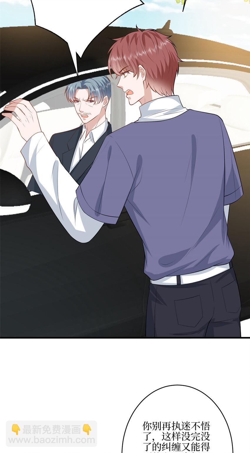 抱歉我拿的是女主劇本 - 340 唐靖宣出事！？ - 4