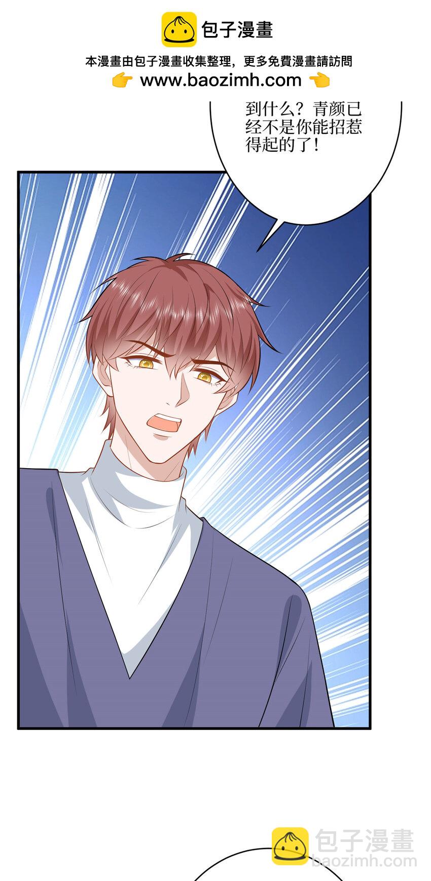 抱歉我拿的是女主劇本 - 340 唐靖宣出事！？ - 5