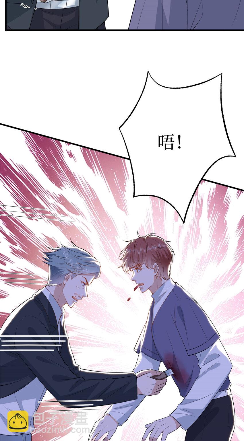 抱歉我拿的是女主劇本 - 340 唐靖宣出事！？ - 7