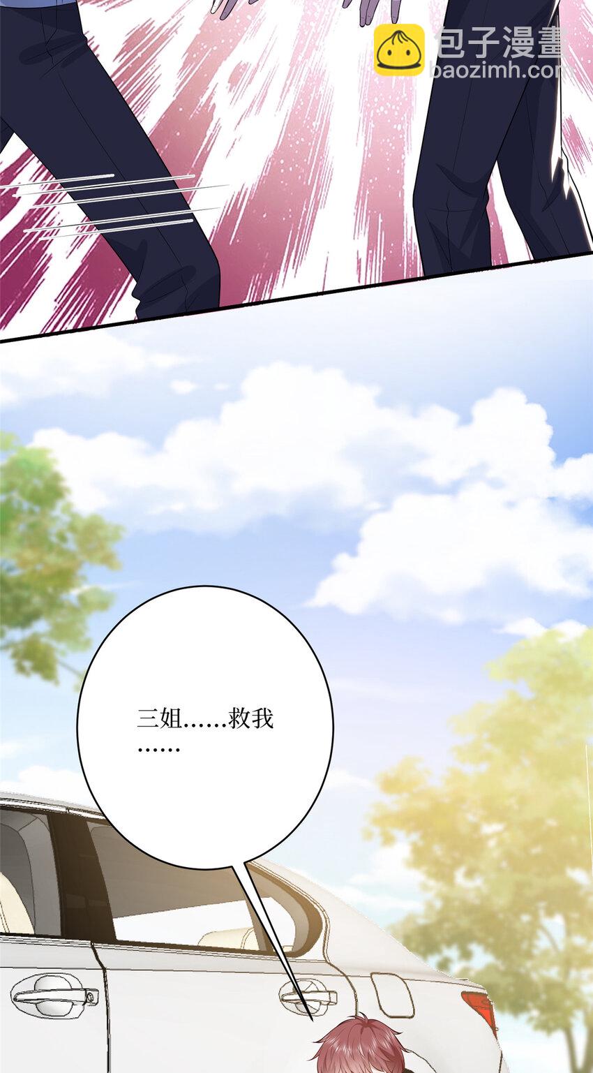 抱歉我拿的是女主劇本 - 340 唐靖宣出事！？ - 1