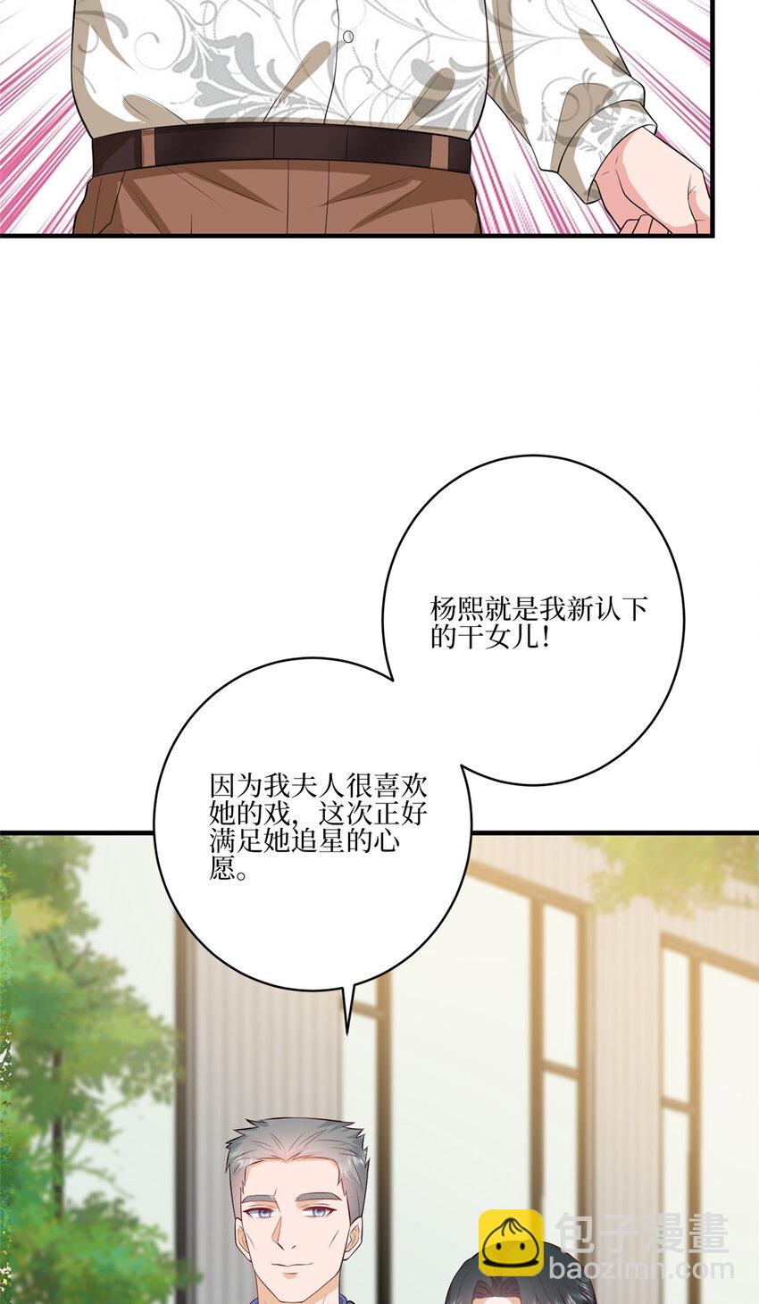 抱歉我拿的是女主劇本 - 340 唐靖宣出事！？ - 1