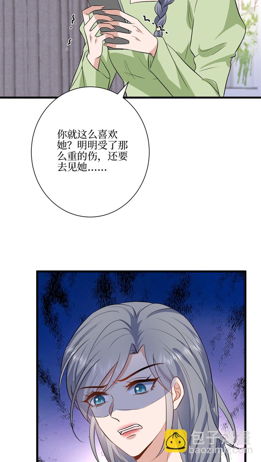 抱歉我拿的是女主劇本 - 342 偷跑出去見許青顏 - 8