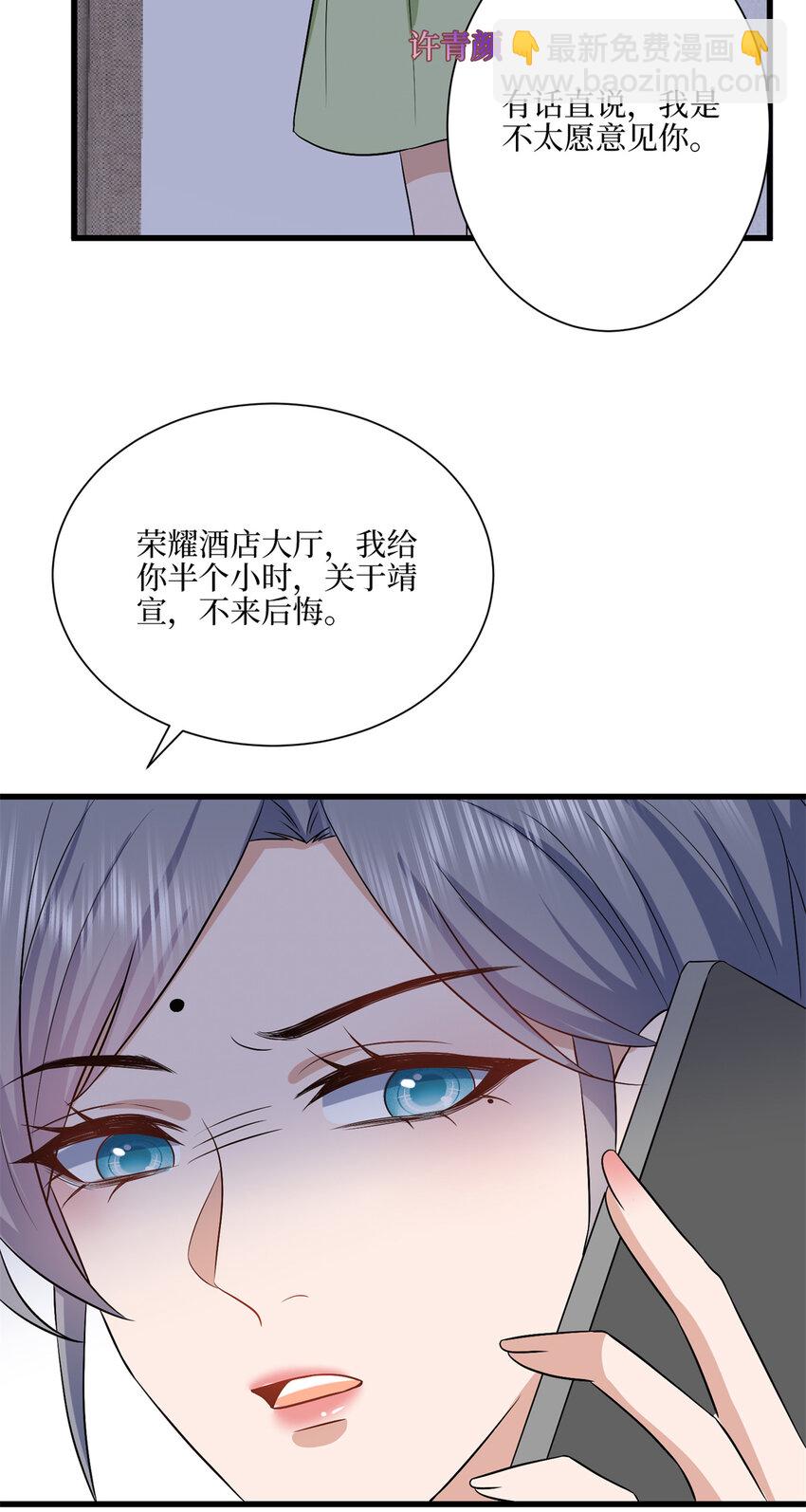 抱歉我拿的是女主劇本 - 342 偷跑出去見許青顏 - 3