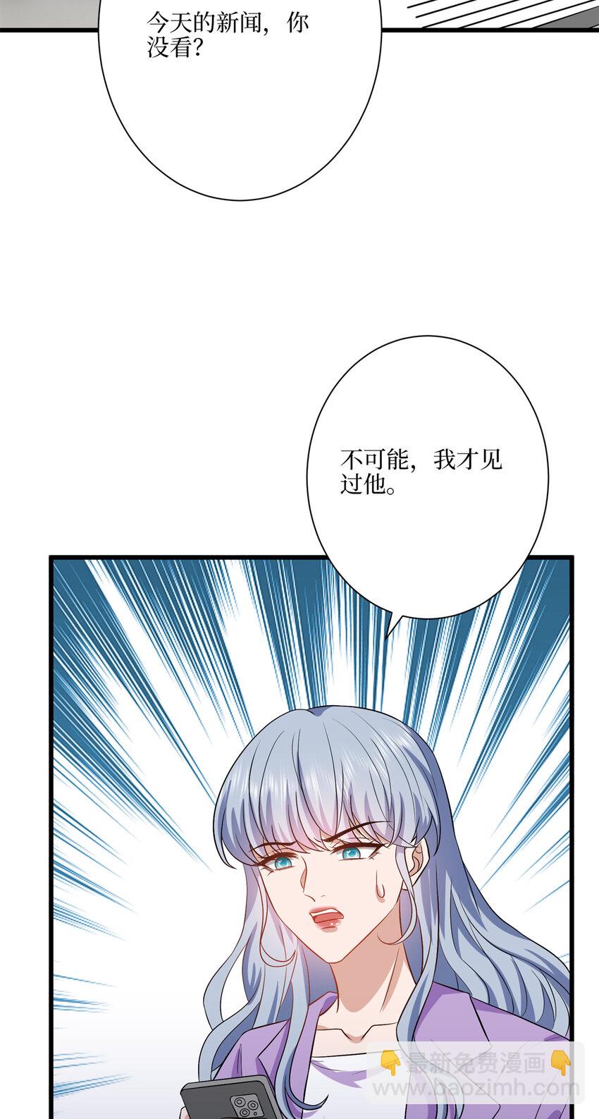 抱歉我拿的是女主劇本 - 342 偷跑出去見許青顏 - 2