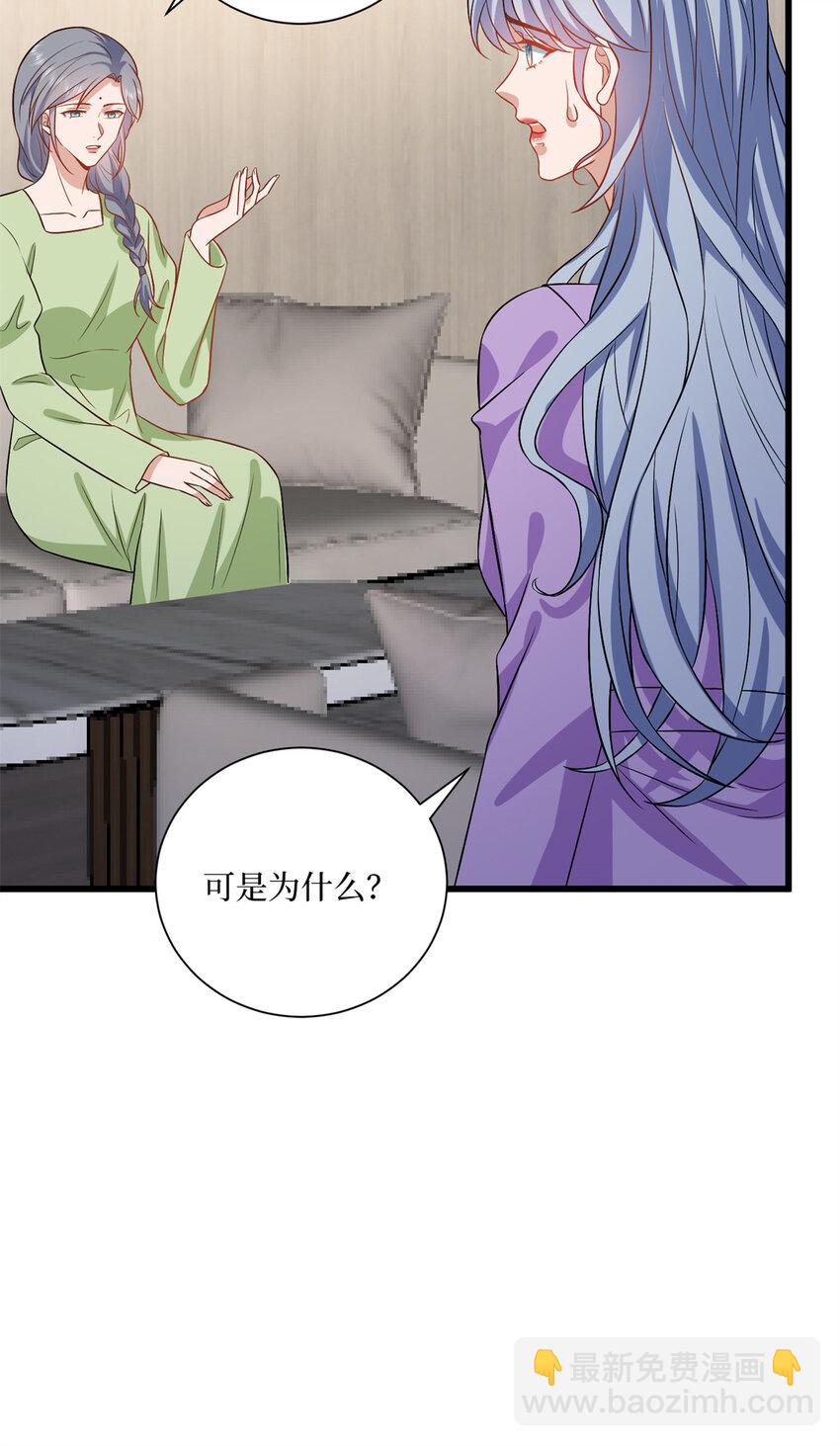 抱歉我拿的是女主劇本 - 342 偷跑出去見許青顏 - 4