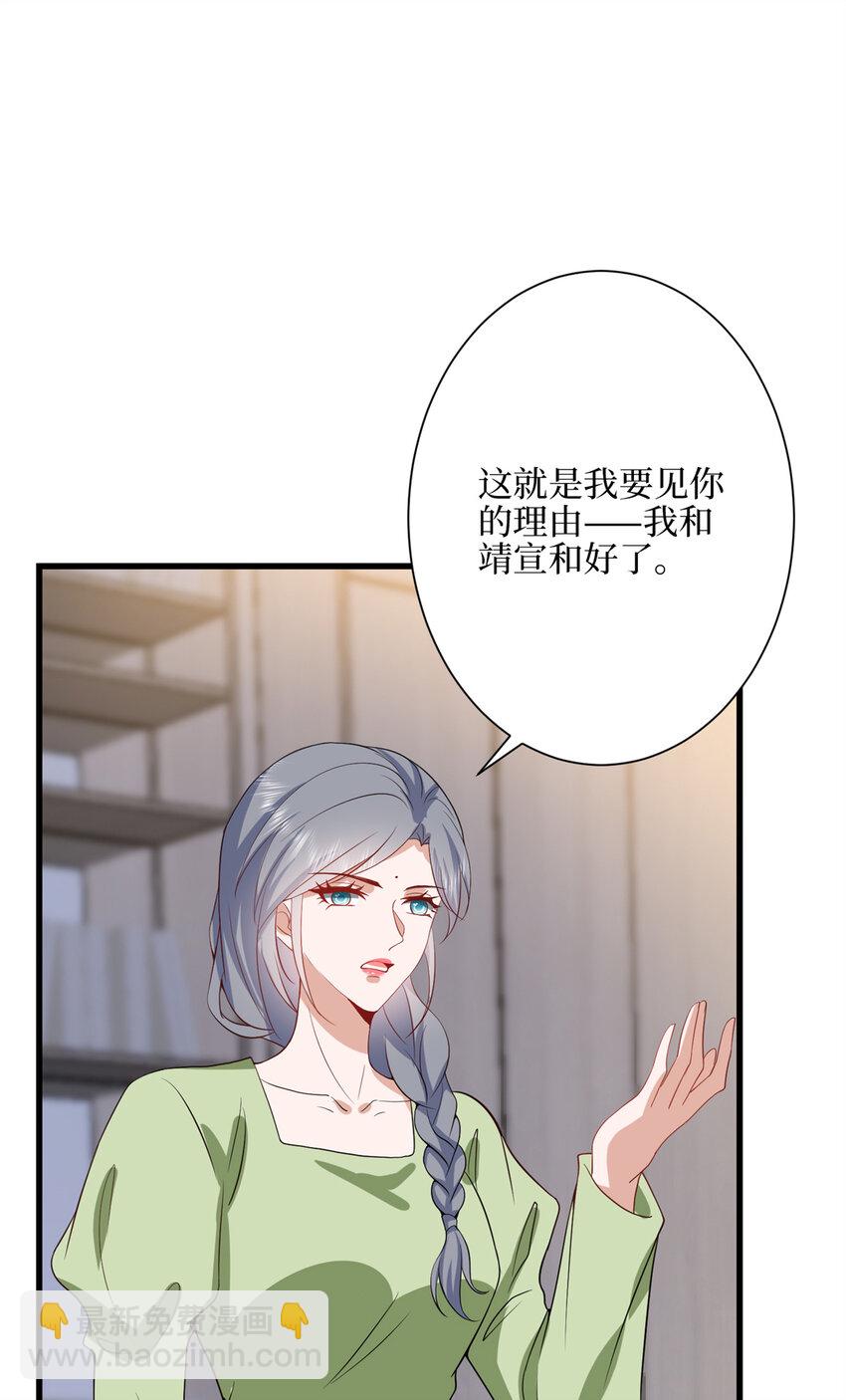 抱歉我拿的是女主劇本 - 342 偷跑出去見許青顏 - 5