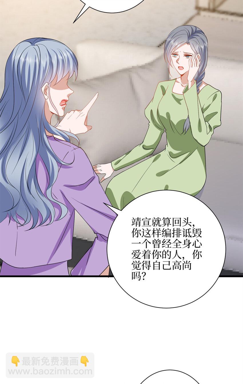 抱歉我拿的是女主劇本 - 342 偷跑出去見許青顏 - 4