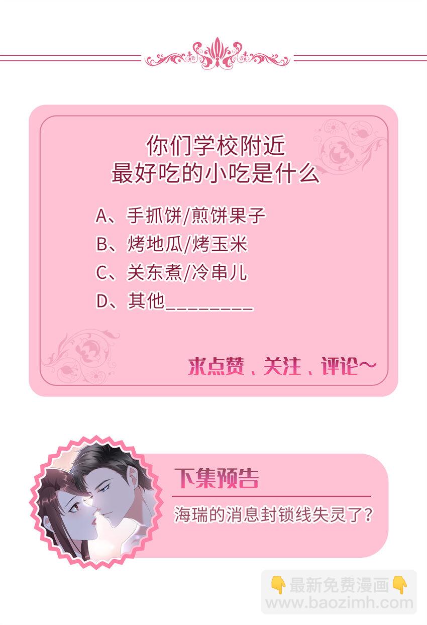 抱歉我拿的是女主劇本 - 342 偷跑出去見許青顏 - 1