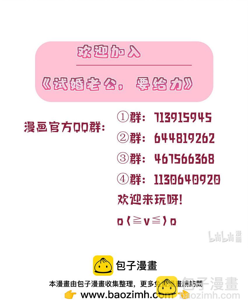 抱歉我拿的是女主劇本 - 342 偷跑出去見許青顏 - 2