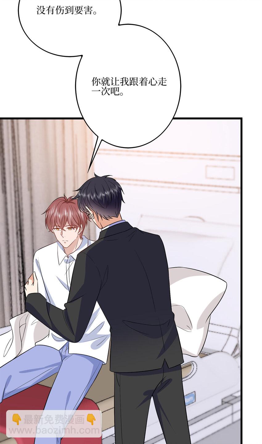 抱歉我拿的是女主劇本 - 342 偷跑出去見許青顏 - 8